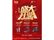 文登動健體育館旗艦店開業(yè)啦！